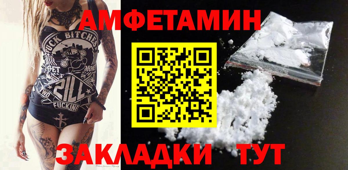 АМФЕТАМИН Premium Мичуринск