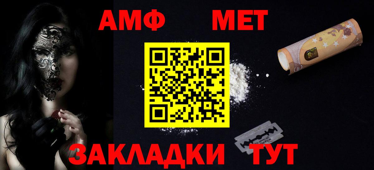 Амфетамин 97%  АМФ  Мичуринск  Вход с VPN 
