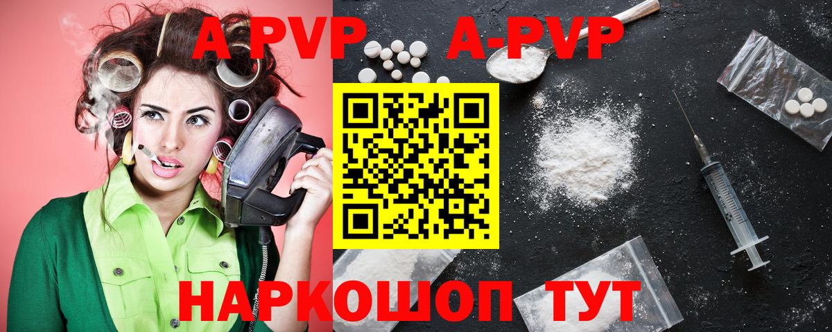 Alfa_PVP VHQ  Alpha-PVP крисы CK  хочу   Альфа ПВП VHQ  Мичуринск  Вход с VPN  Alfa_PVP 