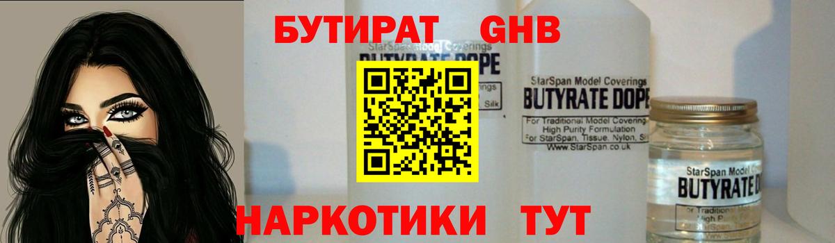 БУТИРАТ оксана  Вход с VPN  Мичуринск 