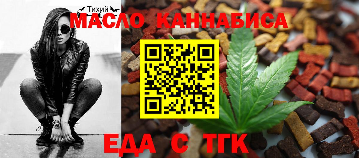 Печенье с ТГК марихуана  Вход с VPN  Мичуринск 