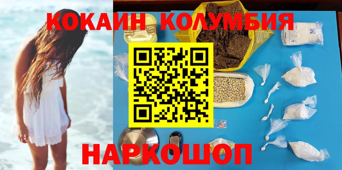 Кокаин 97%  Кокаин  Мичуринск  Вход с VPN  Кокаин Fish Scale 