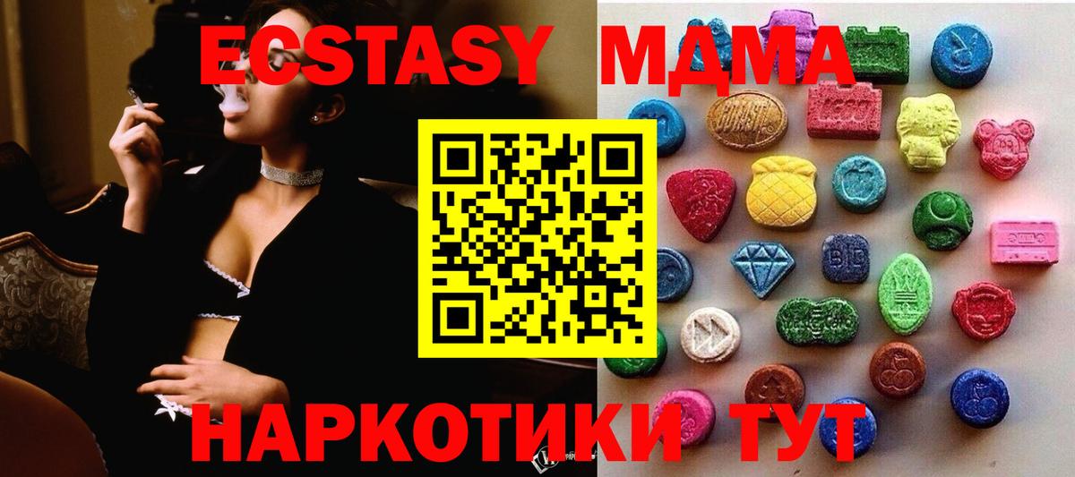 Ecstasy 250 мг  где продают наркотики  ЭКСТАЗИ  Мичуринск  Вход с VPN 