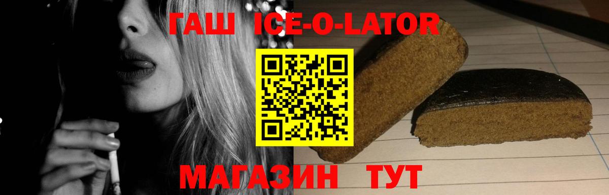 ГАШИШ гарик  Гашиш Изолятор  Вход с VPN  Мичуринск 