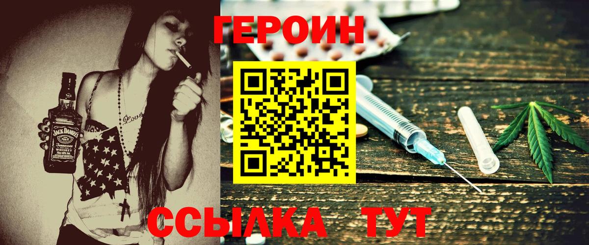 Героин Афган  Вход с VPN  Мичуринск 