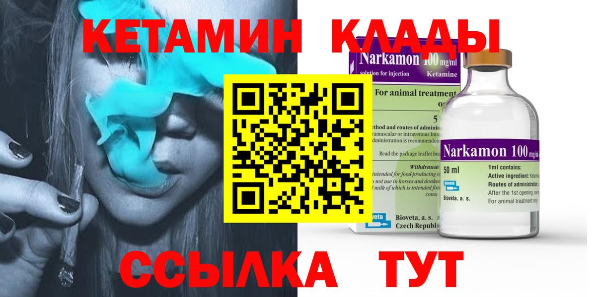 Мичуринск  Кетамин ketamine  Кетамин ketamine  OMG ONION  Вход с VPN 