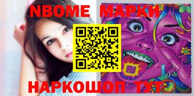 марки nbome Изобильный