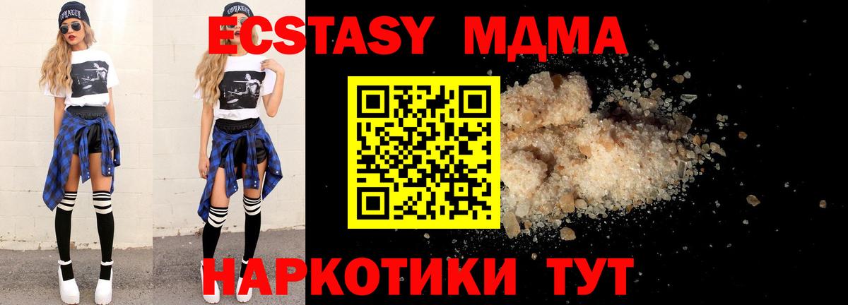 Мичуринск  MDMA crystal  Вход с VPN 