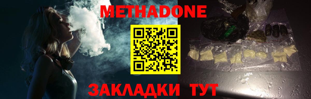 Мичуринск  blacksprut как войти  Вход с VPN  Метадон мёд 