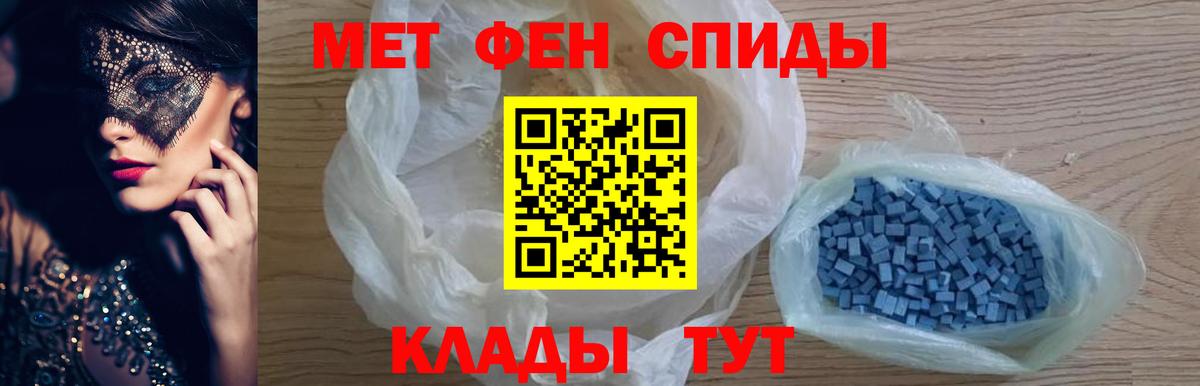 Метамфетамин кристалл  Вход с VPN  Мичуринск  Метамфетамин кристалл 