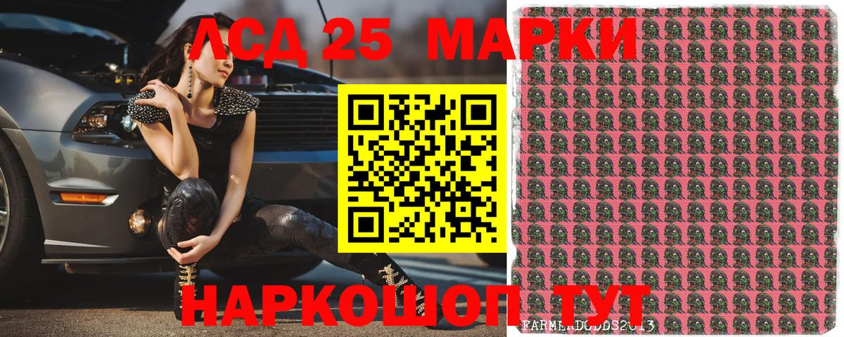 Марки 25I-NBOMe 1500мкг Мичуринск