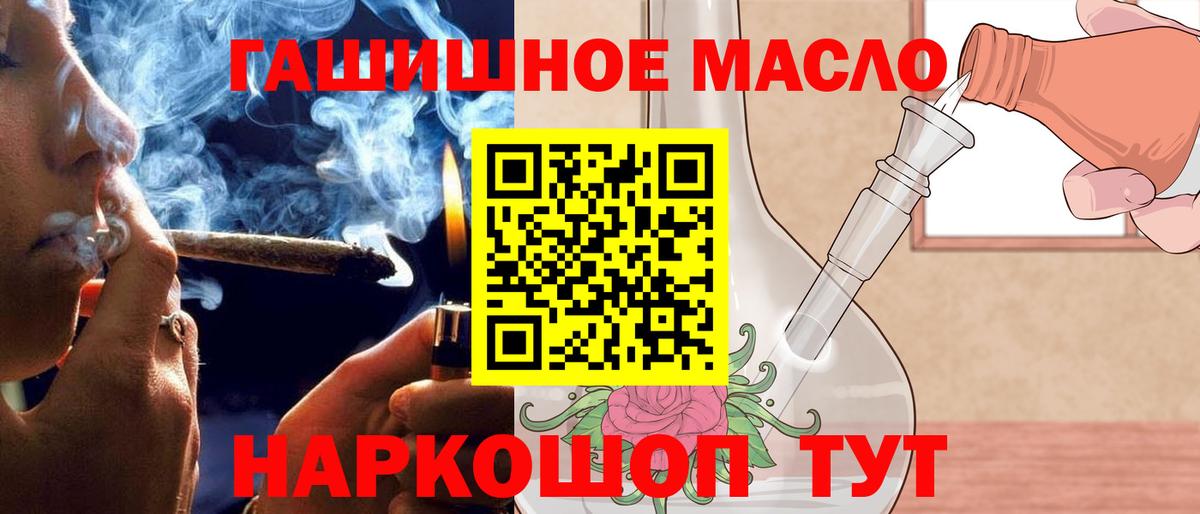 ТГК THC oil Мичуринск
